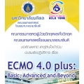 การอบรมเชิงปฏิบัติการ เรื่อง ECMO 4.0 plus : Basic, Advanced and Beyond การอบรมเชิงปฏิบัติการ เรื่อง ECMO 4.0 plus : Basic, Advanced and Beyond