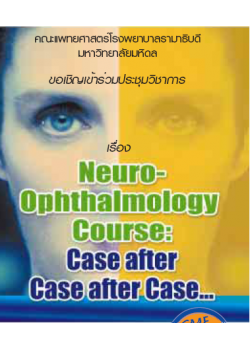 Neuro-Ophthalmology Course: Case after Case after Case…