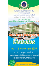 Ramathibodi Diabetes Day Education ครั้งที่ 12