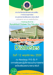 Ramathibodi Diabetes Day Education ครั้งที่ 12