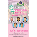 Update Anesthesia in Critical Patients and High Level of Regional Anesthesia Workshop 2017