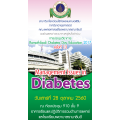 Ramathibodi Diabetes Day Education 2017 ครั้งที่ 13