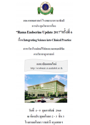Rama Endocrine Update 2017 ครั้งที่ 6 (Integrating Science into Clinical Practice)