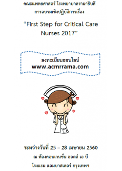 First Step for Critical Care Nurses 2017