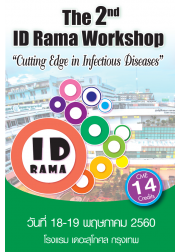 ID Rama Workshop 2017