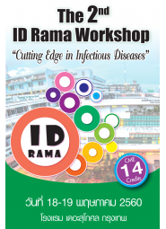 ID Rama Workshop 2017