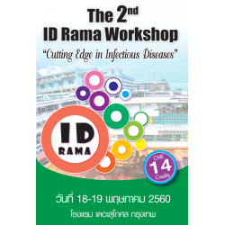 ID Rama Workshop 2017