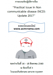 Practical issue in Non communicable disease (NCD): Update 2017