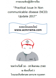 Practical issue in Non communicable disease (NCD): Update 2017