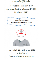 Practical issue in Non communicable disease (NCD): Update 2017