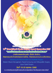 14th Ramathibodi Plastic Surgery Annual Symposium 2017