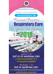 Current Practice in Respiratory Care for Adults and Children 2018: basic, present and future trend