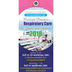 Current Practice in Respiratory Care for Adults and Children 2018: basic, present and future trend