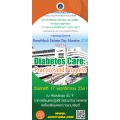 Ramathibodi Diabetes Day Education 2018 ครั้งที่ 14
