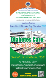 Ramathibodi Diabetes Day Education 2018 ครั้งที่ 14