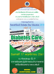 Ramathibodi Diabetes Day Education 2018 ครั้งที่ 14