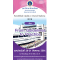 Ramathibodi Update in Internal Medicine 2018 “From Guidelines to Practice”