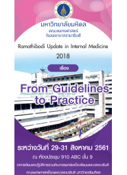 Ramathibodi Update in Internal Medicine 2018 “From Guidelines to Practice”