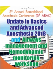 การอบรมเชิงปฏิบัติการ 5th Annual Ramathibodi Anesthesia Conference (5th ARAC) เรื่อง Update in Basics and Advanced Anesthesia 2018 and Airways management and Hemodynamic monitoring workshop