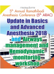 การอบรมเชิงปฏิบัติการ 5th Annual Ramathibodi Anesthesia Conference (5th ARAC) เรื่อง Update in Basics and Advanced Anesthesia 2018 and Airways management and Hemodynamic monitoring workshop
