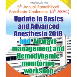 การอบรมเชิงปฏิบัติการ 5th Annual Ramathibodi Anesthesia Conference (5th ARAC) เรื่อง Update in Basics and Advanced Anesthesia 2018 and Airways management and Hemodynamic monitoring workshop