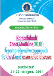 การประชุมวิชาการเรื่อง Ramathibodi chest medicine 2018 :A comprehensive approach to chest and associated disease