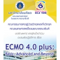 การอบรมเชิงปฏิบัติการ เรื่อง ECMO 4.0 plus : Basic, Advanced and Beyond