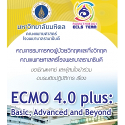 การอบรมเชิงปฏิบัติการ เรื่อง ECMO 4.0 plus : Basic, Advanced and Beyond