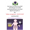 การประชุมวิชาการเรื่อง “Safety management : OB-GYN 2018”
