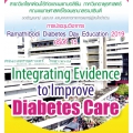 Ramathibodi Diabetes Day Education 2019 ครั้งที่ 15