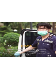 โครงการอบรมวิชาการเรื่อง การฝึกอบรมปฏิบัติการแพทย์ขั้นพื้นฐานและช่วยปฏิบัติการแพทย์ขั้นสูง
