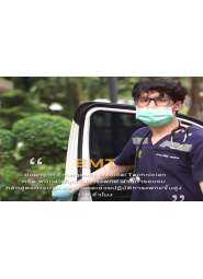 โครงการอบรมวิชาการเรื่อง การฝึกอบรมปฏิบัติการแพทย์ขั้นพื้นฐานและช่วยปฏิบัติการแพทย์ขั้นสูง