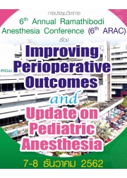 การประชุมวิชาการ 6th Annual Ramathibodi Anesthesia Conference (6th ARAC)