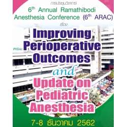 การประชุมวิชาการ 6th Annual Ramathibodi Anesthesia Conference (6th ARAC)
