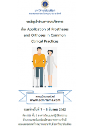 Application of Prostheses and Orthoses in Common Clinical Practices