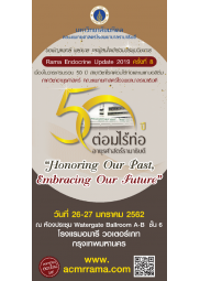 การประชุมวิชาการเรื่อง Rama Endocrine Update 2019 ครั้งที่ 8 เรื่อง "Honoring Our Past, Embracing Our Future"