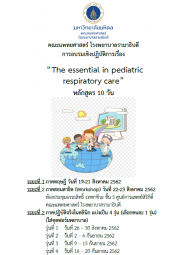 การอบรมเชิงปฏิบัติการเรื่อง The essential  in  pediatric respiratory care (หลักสูตร 10 วัน)