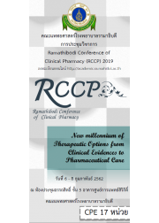 Ramathibodi Conference of Clinical Pharmacy (RCCP) 2019