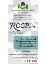 Ramathibodi Conference of Clinical Pharmacy (RCCP) 2019