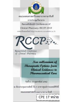 Ramathibodi Conference of Clinical Pharmacy (RCCP) 2019