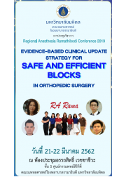 การประชุมเชิงปฏิบัติการ Regional Anesthesia Ramathibodi Conference 2019 เรื่อง Evidence-based Clinical update : Strategy for Safe and Efficient Blocks in Orthopedic Surgery