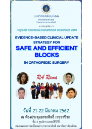 การประชุมเชิงปฏิบัติการ Regional Anesthesia Ramathibodi Conference 2019 เรื่อง Evidence-based Clinical update : Strategy for Safe and Efficient Blocks in Orthopedic Surgery