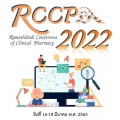 การประชุมวิชาการ Ramathibodi Conference of Clinical Pharmacy (RCCP) ครั้งที่ 5 Life Long Learning in Clinical Pharmacy 2022