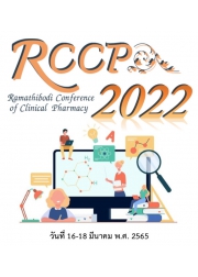 การประชุมวิชาการ Ramathibodi Conference of Clinical Pharmacy (RCCP) ครั้งที่ 5 Life Long Learning in Clinical Pharmacy 2022