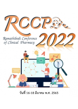 การประชุมวิชาการ Ramathibodi Conference of Clinical Pharmacy (RCCP) ครั้งที่ 5 Life Long Learning in Clinical Pharmacy 2022