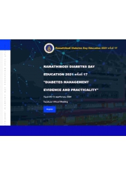 โครงการประชุมวิชาการ Ramathibodi Diabetes Day Education 2021 ครั้งที่ 17 เรื่อง Diabetes Management: Evidence and Practicality