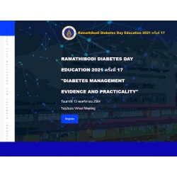 โครงการประชุมวิชาการ Ramathibodi Diabetes Day Education 2021 ครั้งที่ 17 เรื่อง Diabetes Management: Evidence and Practicality