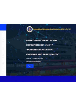 โครงการประชุมวิชาการ Ramathibodi Diabetes Day Education 2021 ครั้งที่ 17 เรื่อง Diabetes Management: Evidence and Practicality