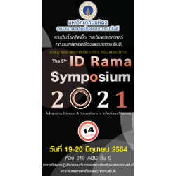 อบรมเชิงปฏิบัติการ เรื่อง ID Rama Symposium 2021