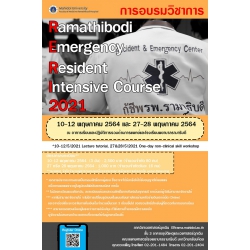 การทบทวนความรู้เพื่อความเป็นแพทย์ฉุกเฉินสมบูรณ์แบบ (Ramathibodi Emergency Resident Intensive Course; RERI 2021)